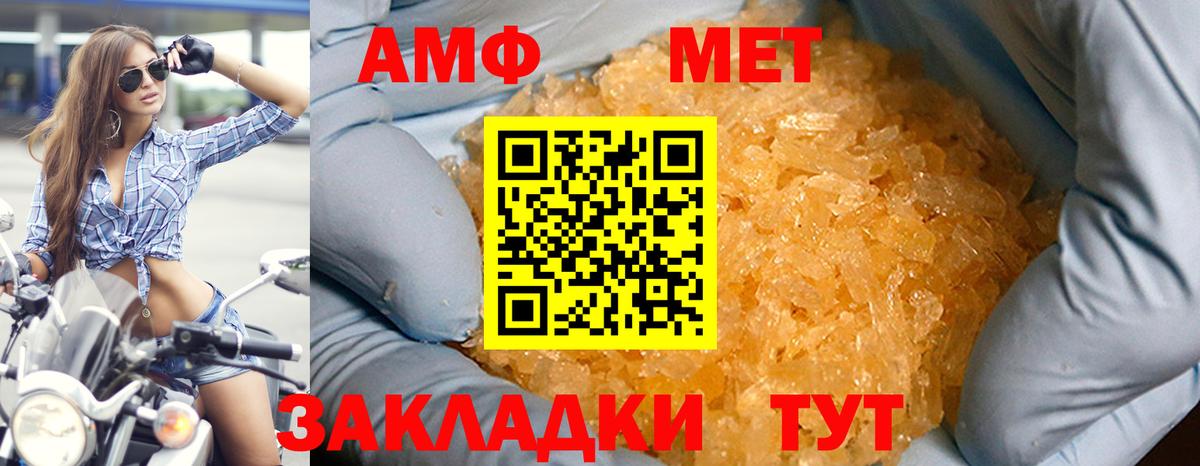 АМФЕТАМИН 97%  АМФЕТАМИН  Учалы  Вход с VPN  Amphetamine 