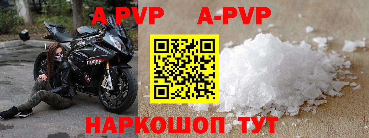 Alpha PVP  Вход с VPN  Учалы  А ПВП Crystall  Alpha PVP кристаллы  наркота  Альфа ПВП кристаллы 