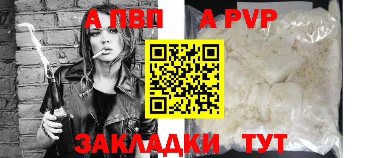 A PVP кристаллы Учалы
