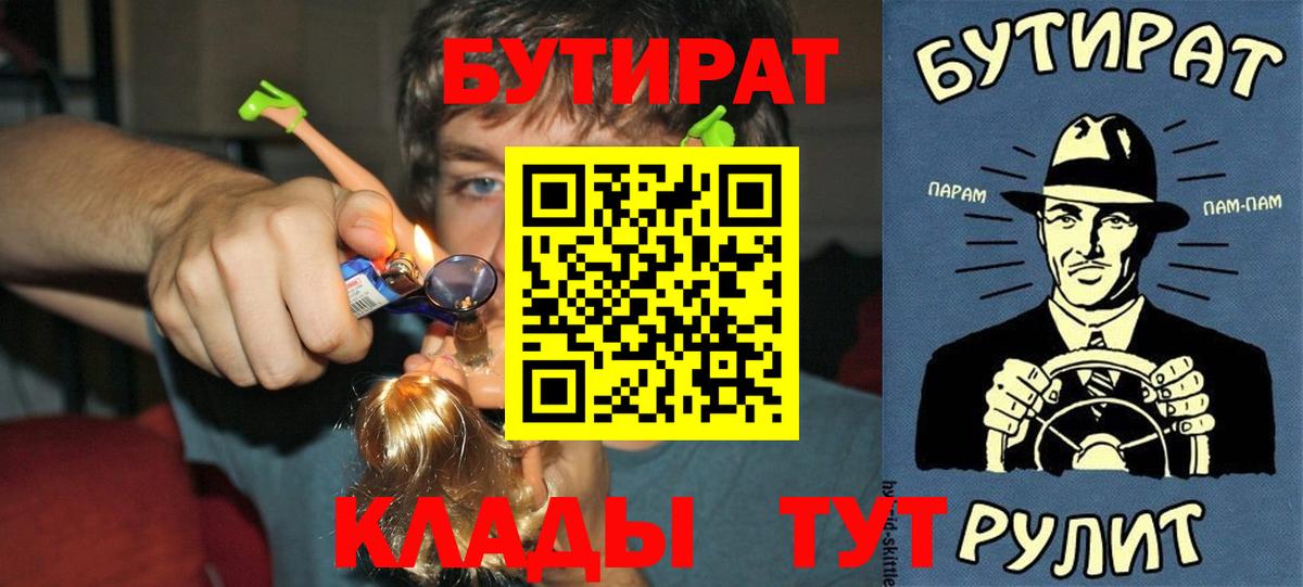 БУТИРАТ оксана  Вход с VPN  Учалы 