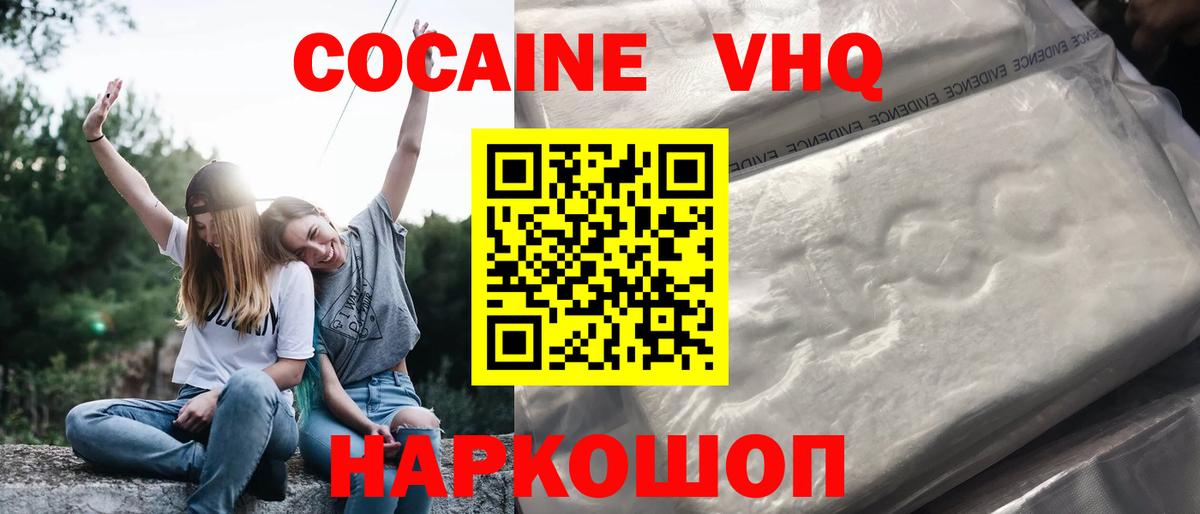 COCAIN Колумбийский  Вход с VPN  COCAIN  Учалы 