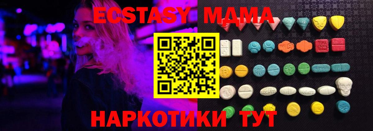   зеркало  Экстази 250 мг  Вход с VPN  Учалы  Экстази 