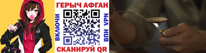 Героин хмурый  Учалы 