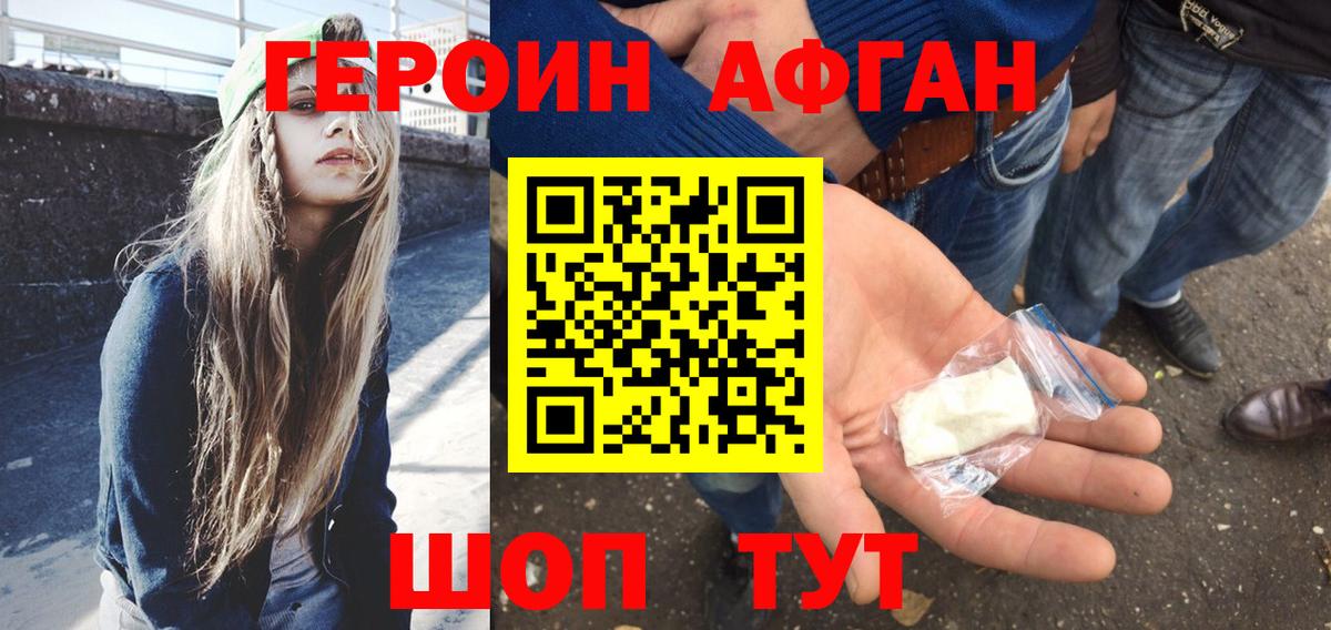 Героин герыч  Вход с VPN  Учалы 