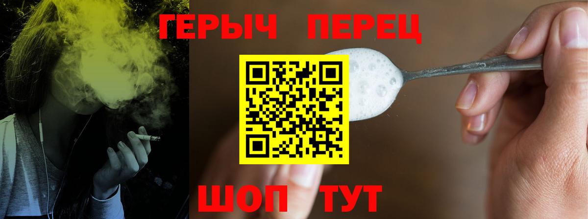 ГЕРОИН гречка Учалы