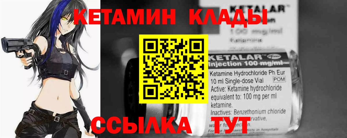 Учалы  Кетамин VHQ  Вход с VPN 