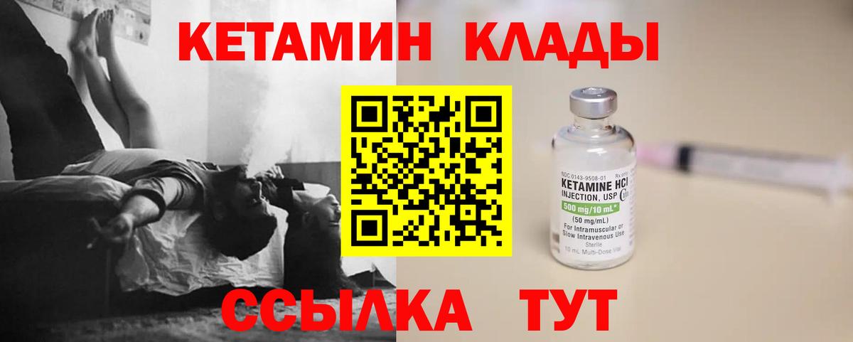 КЕТАМИН ketamine Учалы