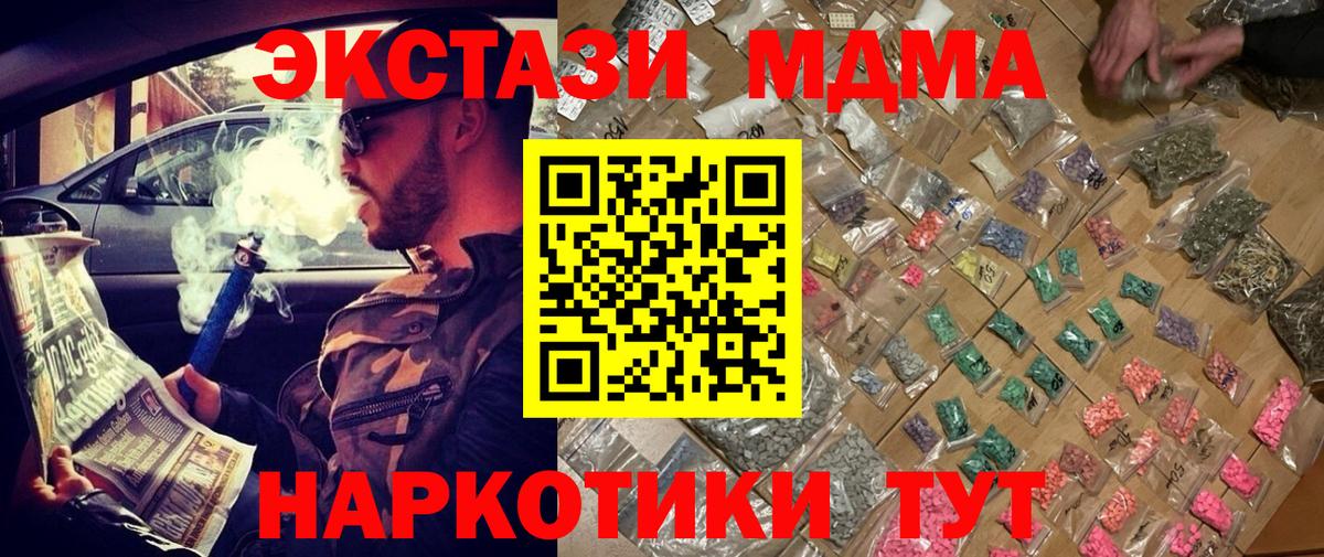 Учалы  MDMA кристаллы  МДМА  Вход с VPN  MDMA молли 