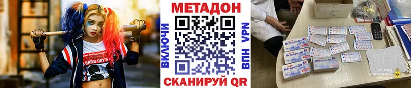 МЕТАДОН methadone  Учалы 