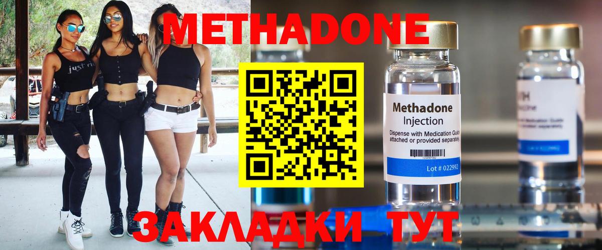 Метадон кристалл Учалы