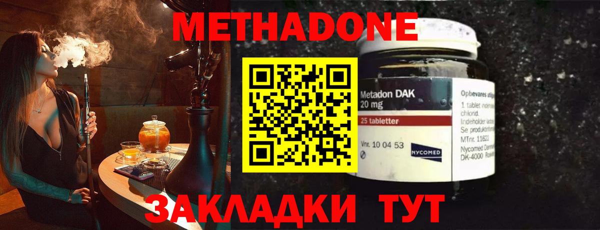 Учалы  МЕТАДОН VHQ  Вход с VPN    онион  МЕТАДОН мёд 