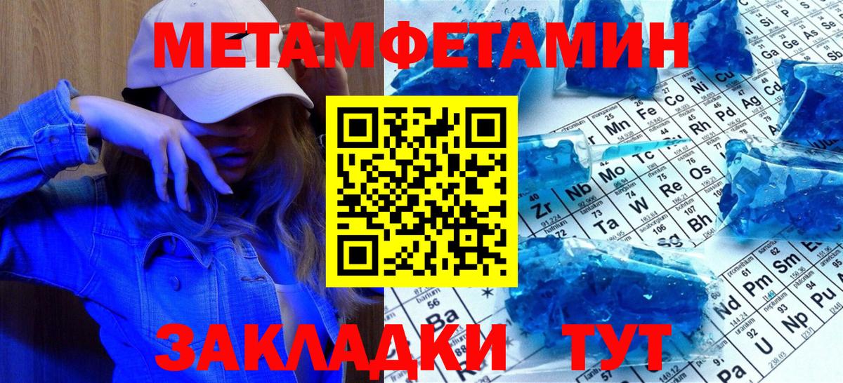 МЕТАМФЕТАМИН  Метамфетамин винт  Учалы  Вход с VPN  Метамфетамин винт 