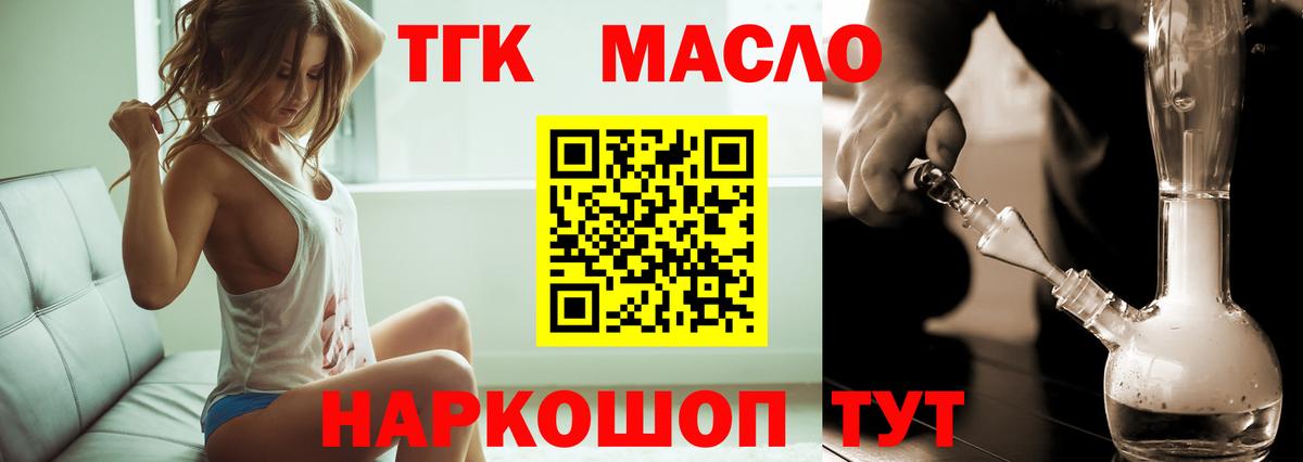 Дистиллят ТГК концентрат  Дистиллят ТГК гашишное масло  гидра зеркало  Вход с VPN  Учалы  магазин продажи наркотиков 