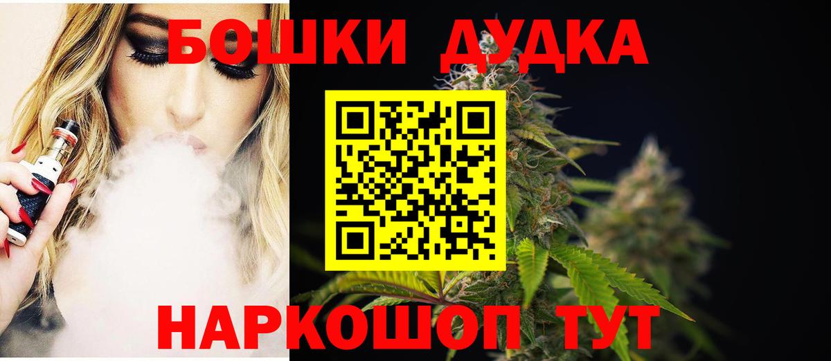 МАРИХУАНА индика  Вход с VPN  Учалы  Бошки Шишки семена  Марихуана MAZAR  Марихуана индика 